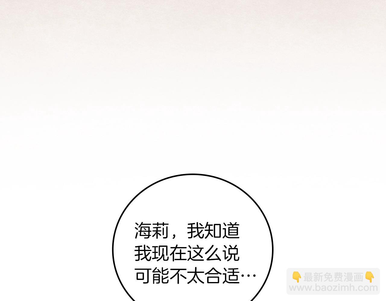 第71话 三人感情修罗场！98