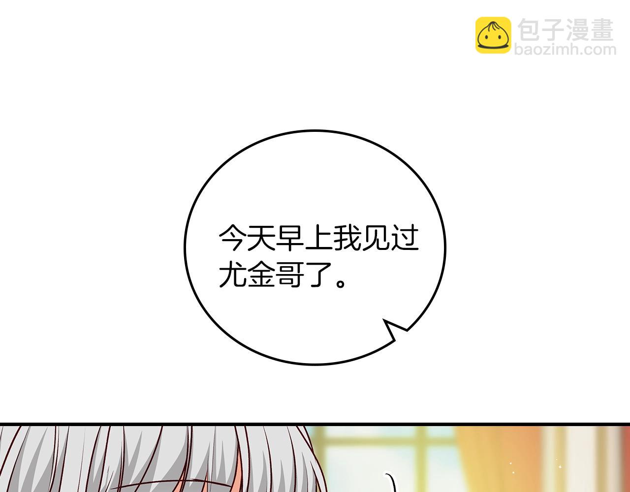 第72话 他的疼爱108