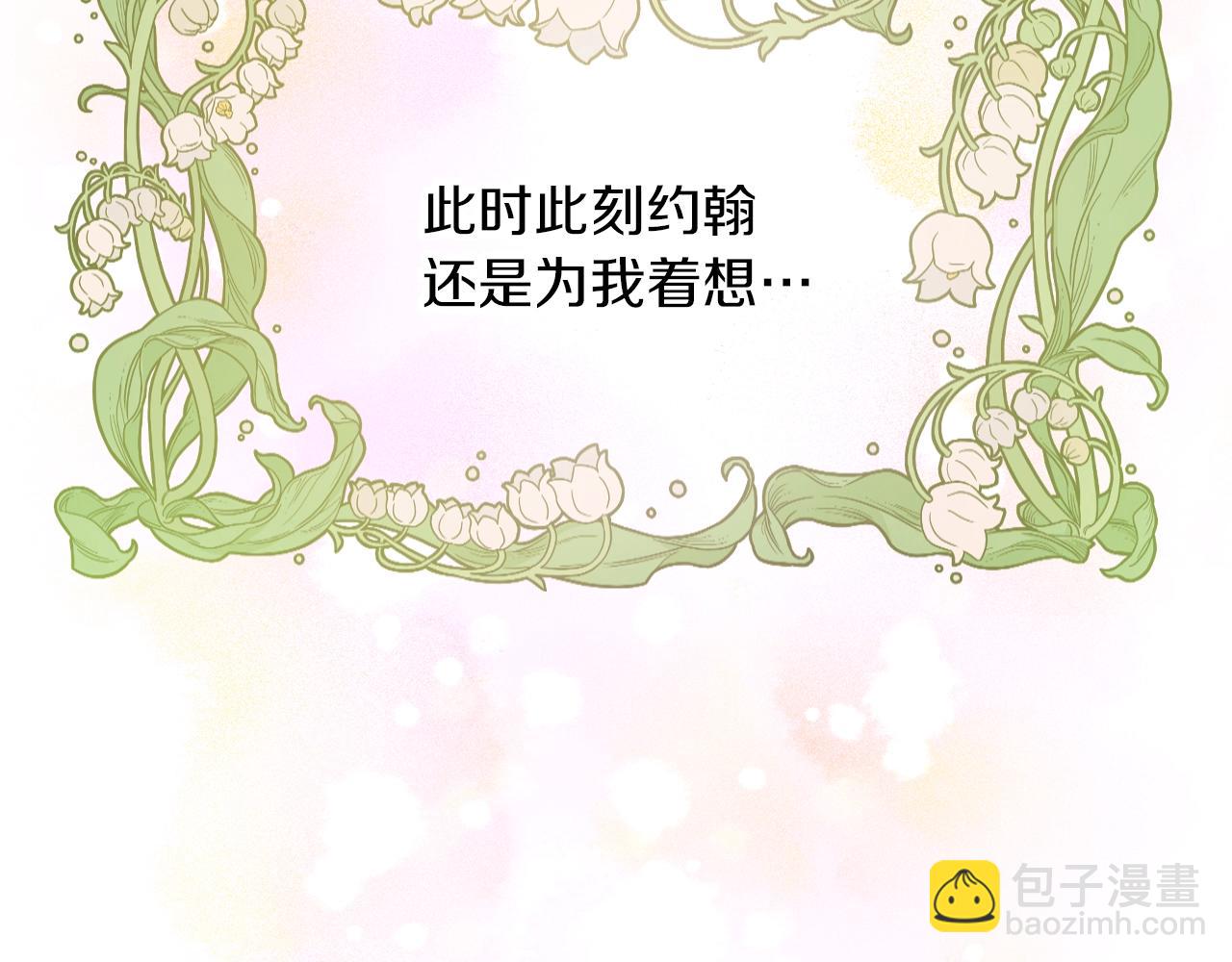 第72话 他的疼爱139