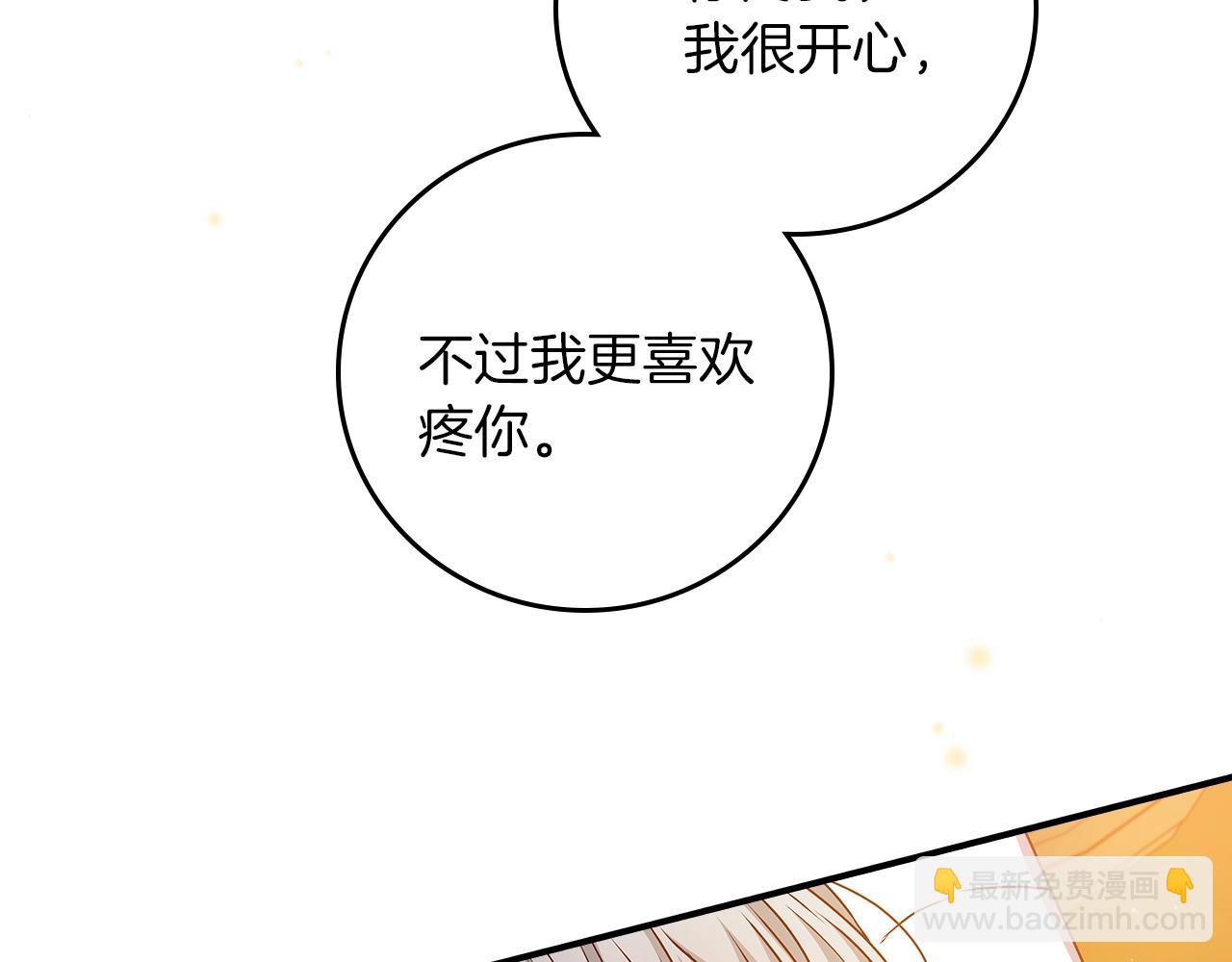 第72话 他的疼爱35