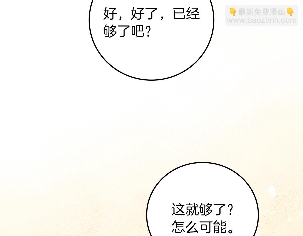第72话 他的疼爱57