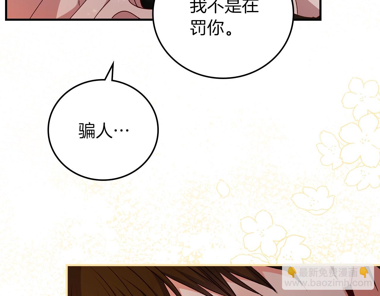 第72话 他的疼爱67