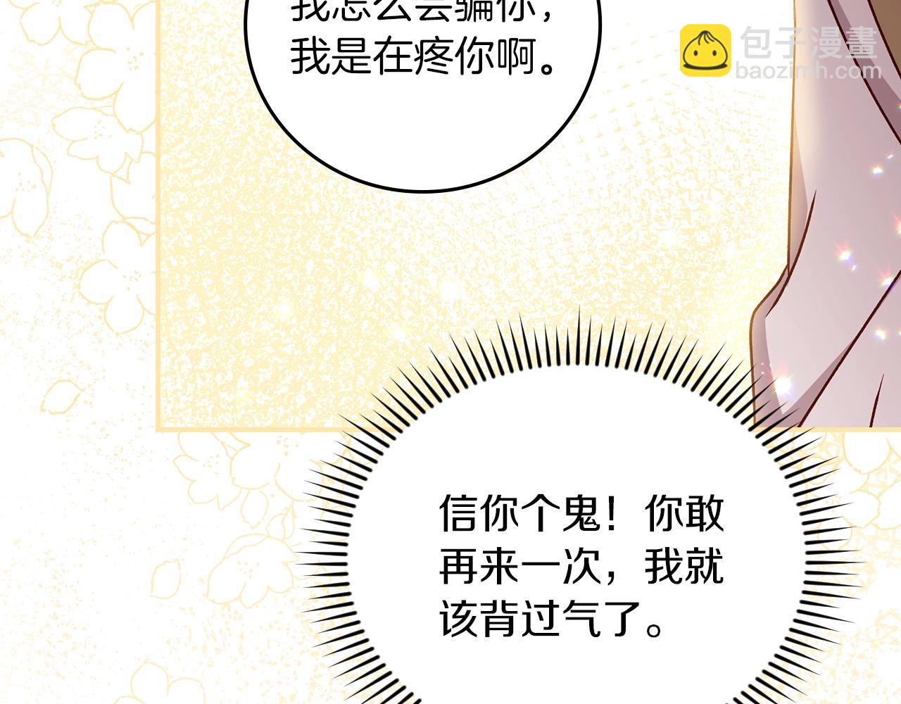 第72话 他的疼爱69