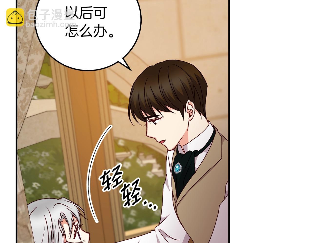 第72话 他的疼爱71