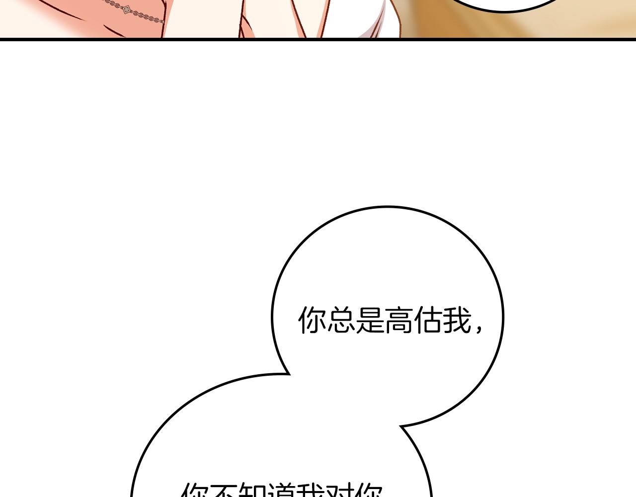 第72话 他的疼爱76
