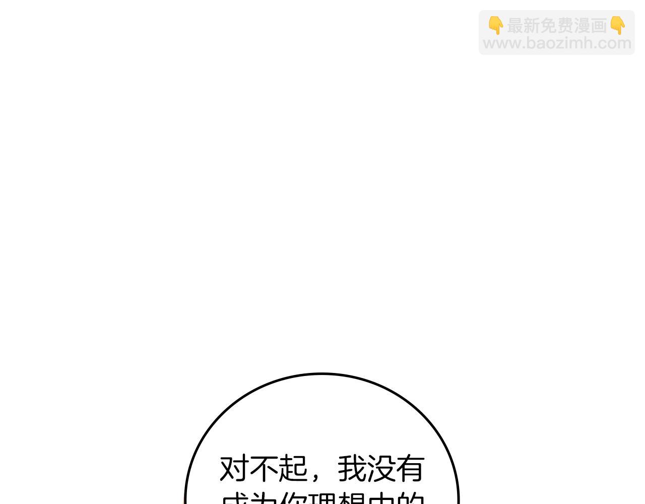 第73话 二哥不知所措100