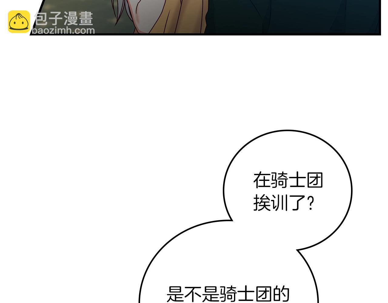 第73话 二哥不知所措121