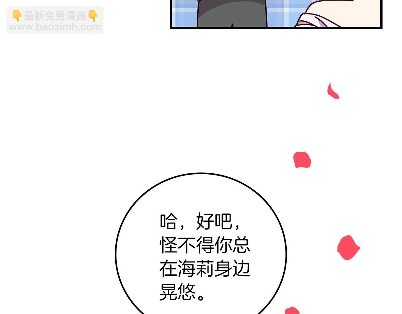 第73话 二哥不知所措16