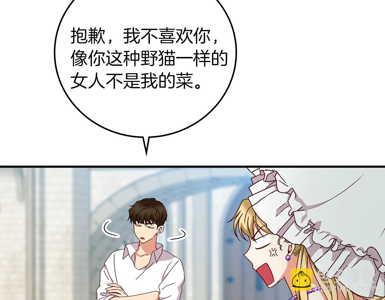 第73话 二哥不知所措19