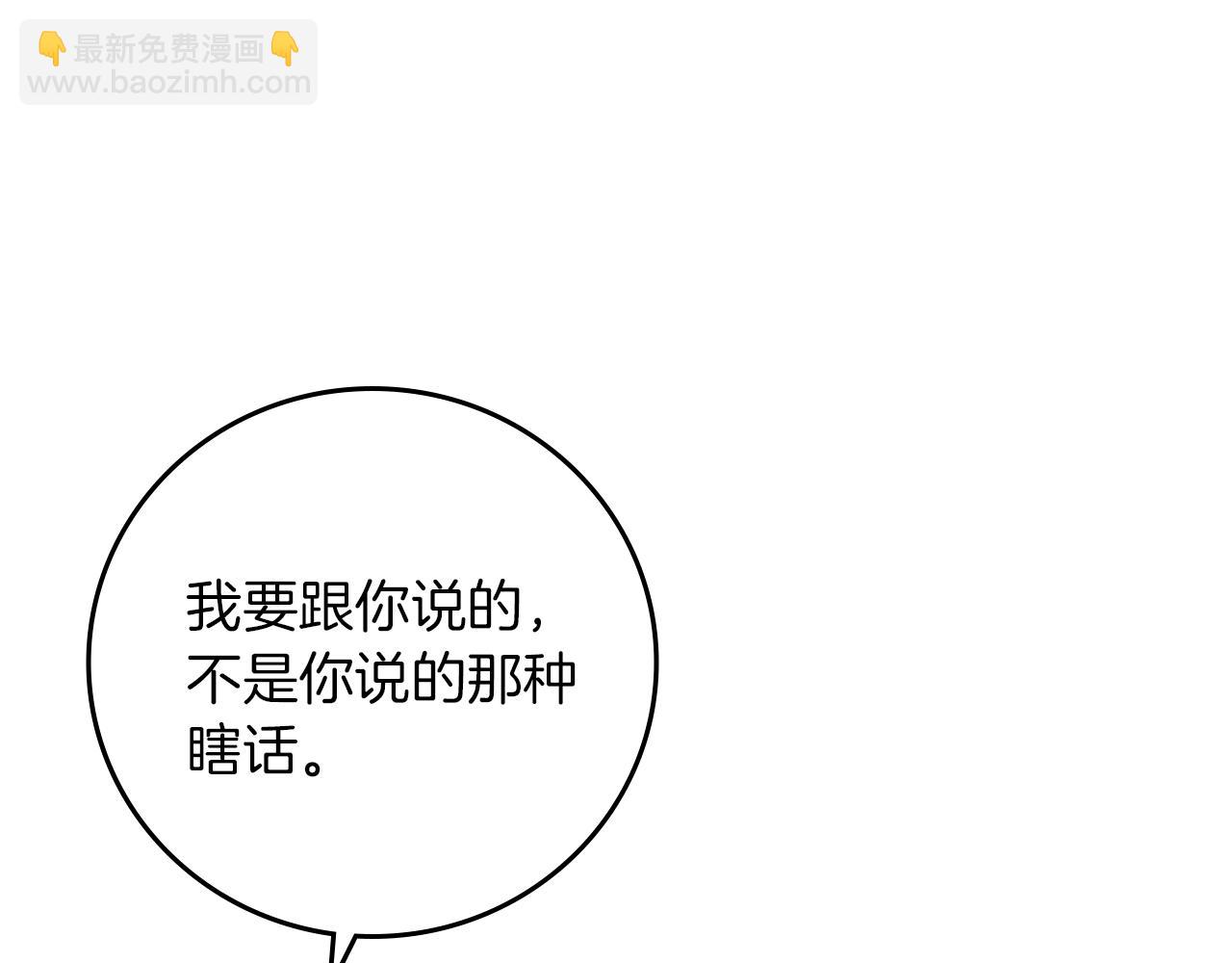 第73话 二哥不知所措24
