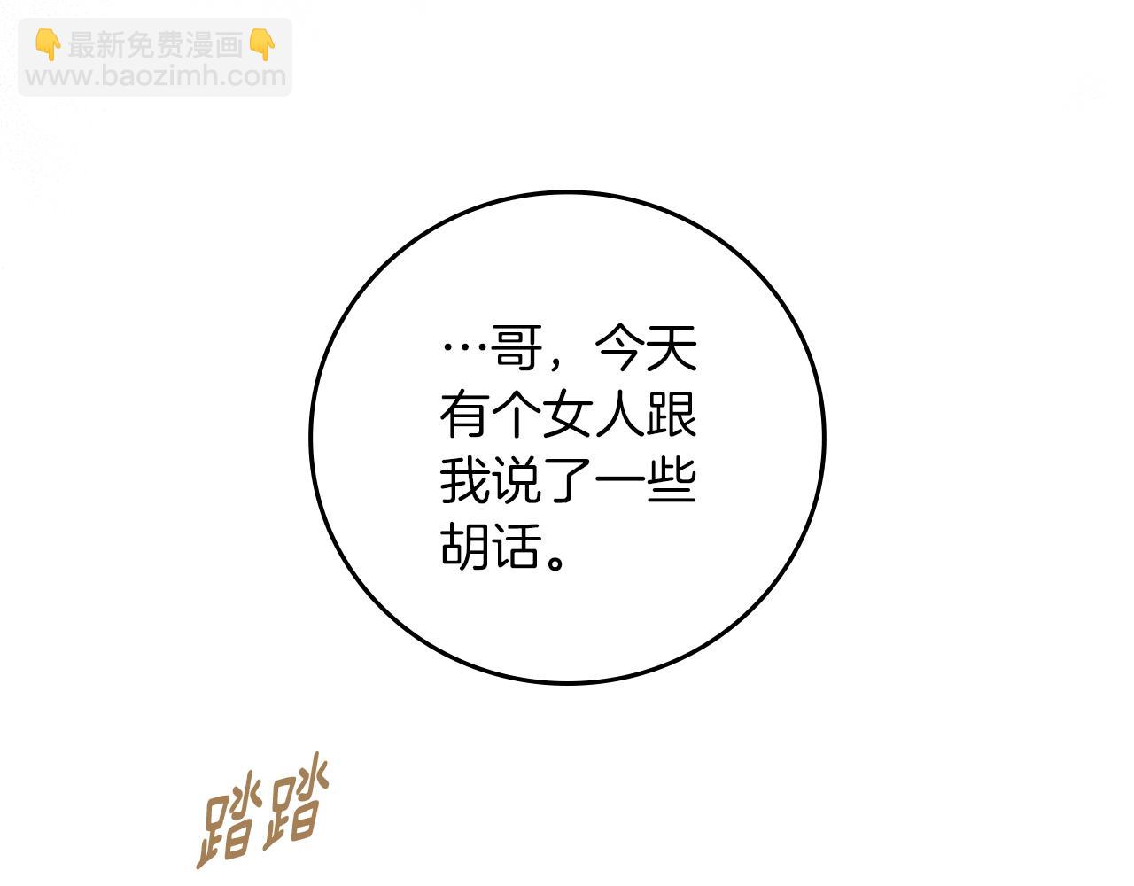 第73话 二哥不知所措39