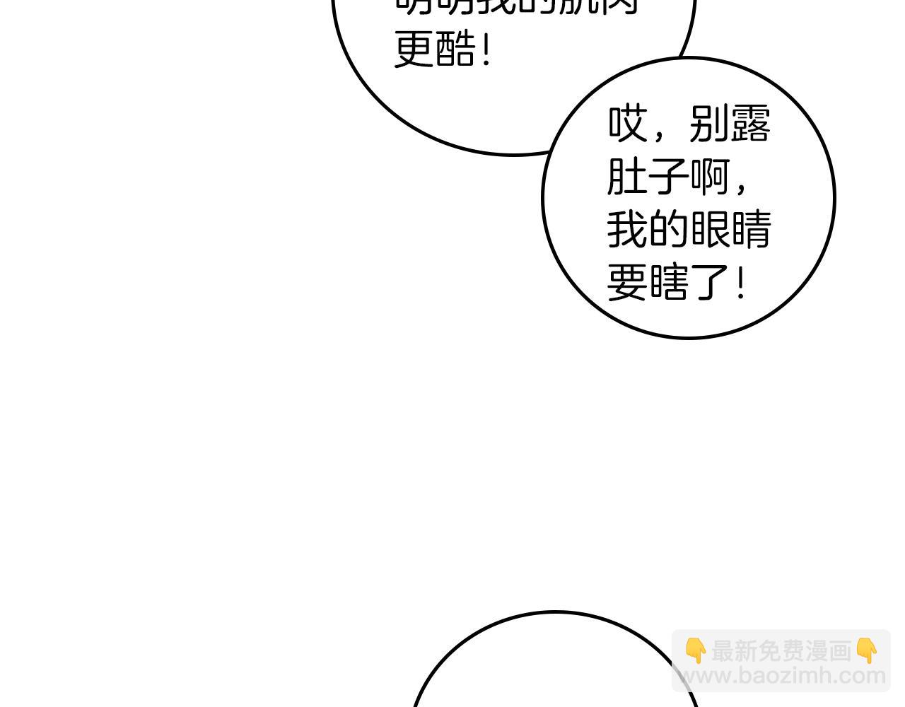 第73话 二哥不知所措4