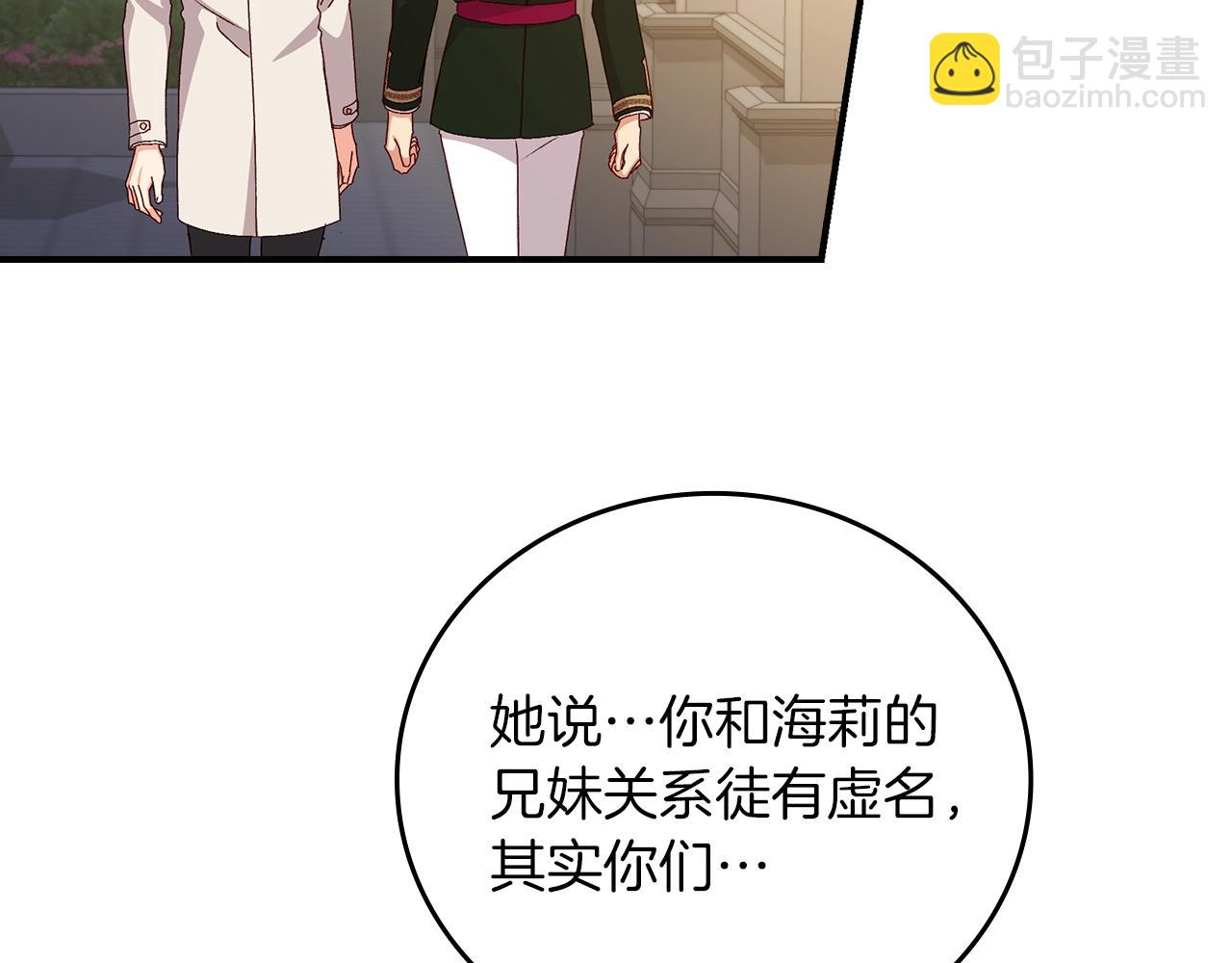 第73话 二哥不知所措43