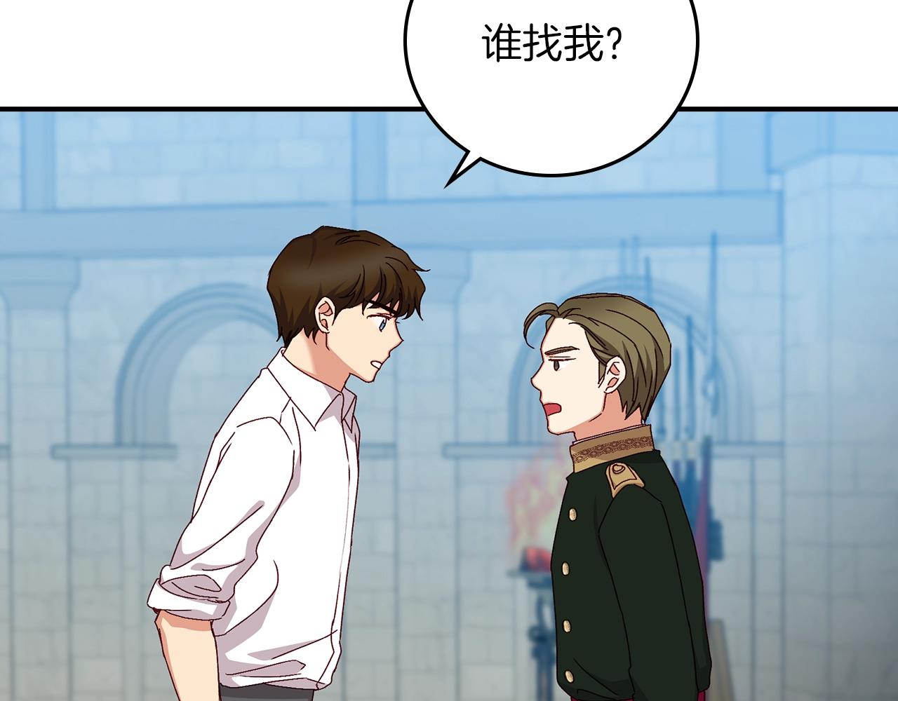 第73话 二哥不知所措5
