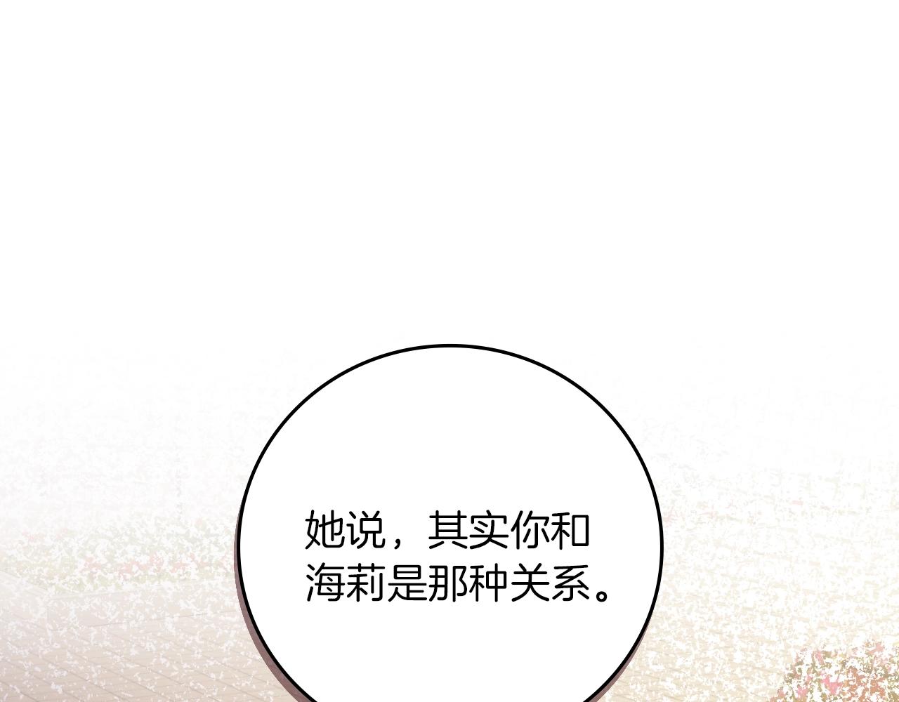 第73话 二哥不知所措51