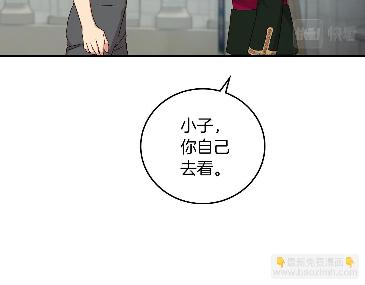 第73话 二哥不知所措6