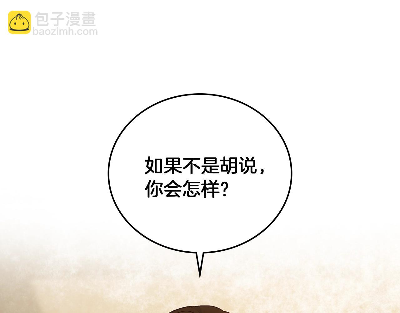 第73话 二哥不知所措60
