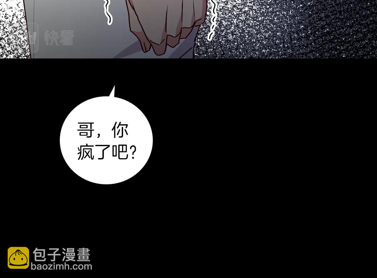 第73话 二哥不知所措79