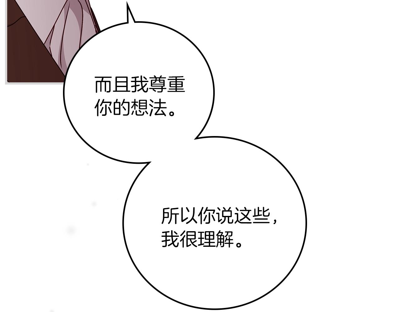 第73话 二哥不知所措89