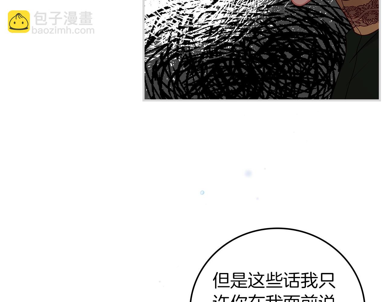 第73话 二哥不知所措91