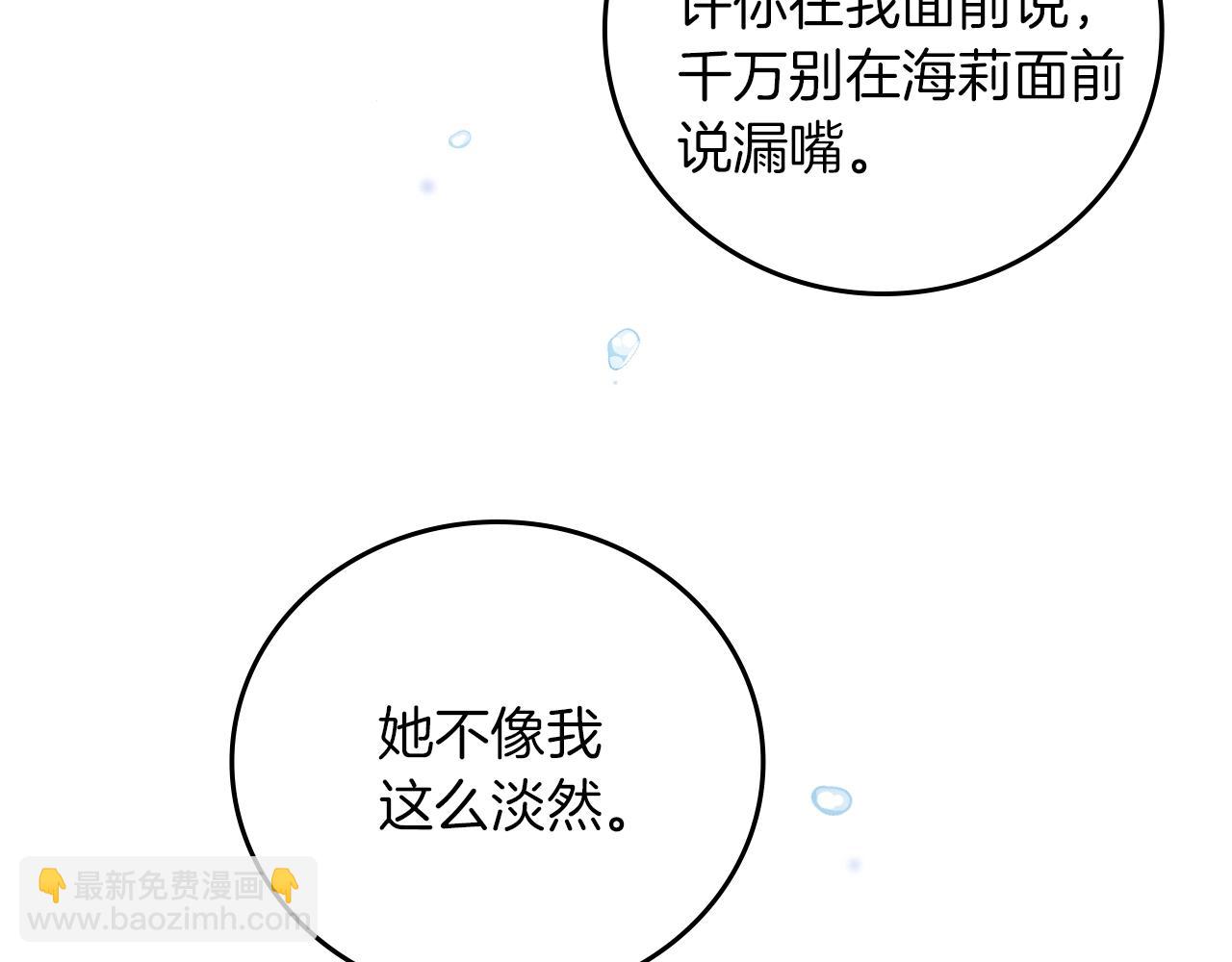 第73话 二哥不知所措92