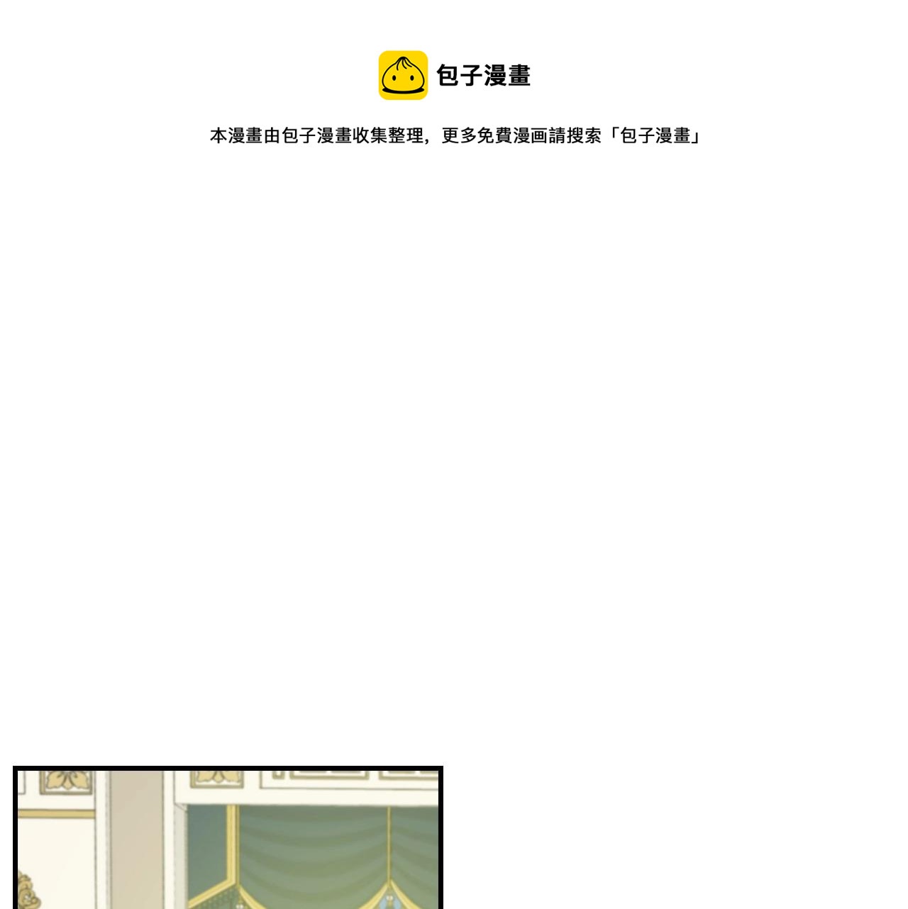 第74话 二哥的守护0