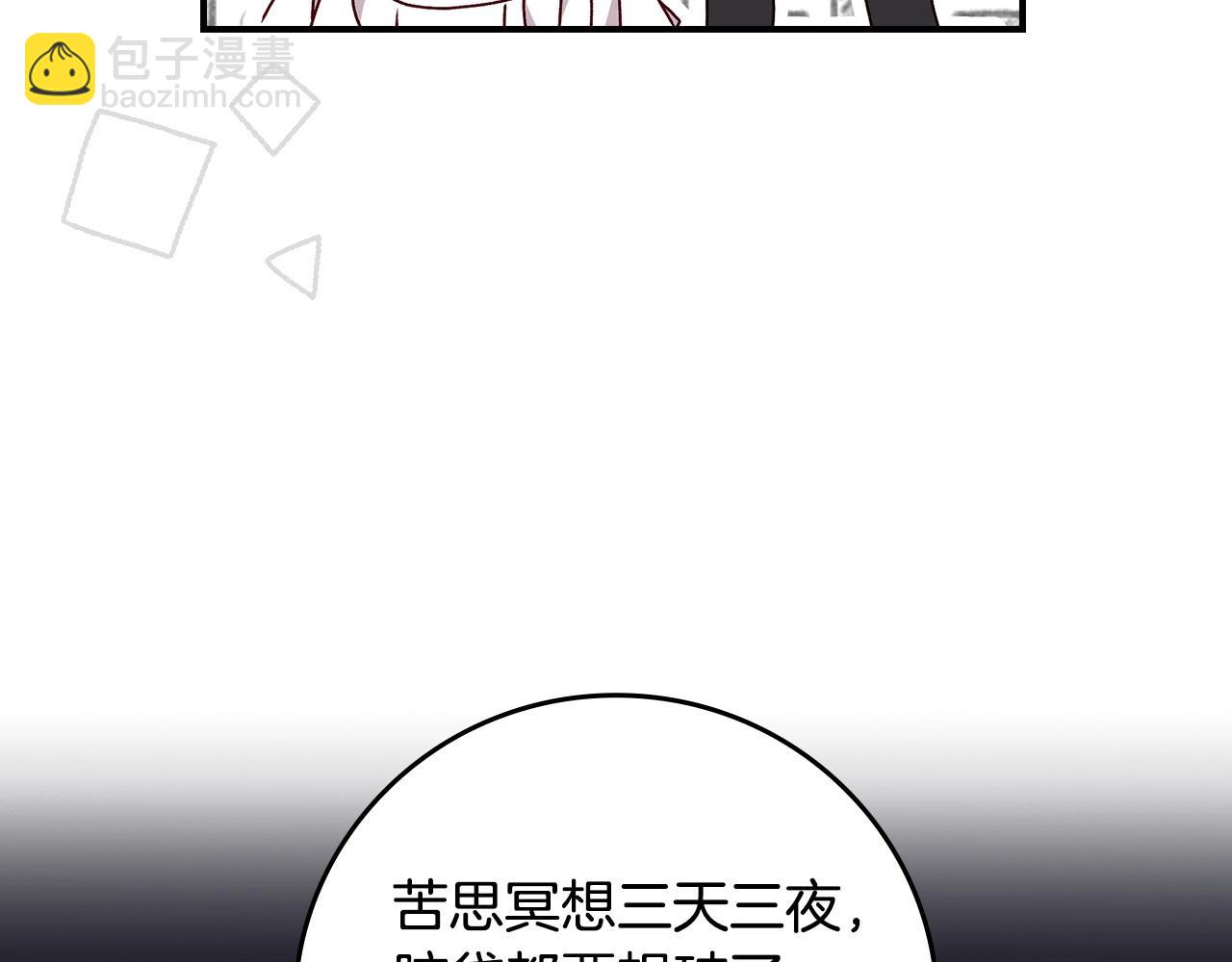 第74话 二哥的守护104
