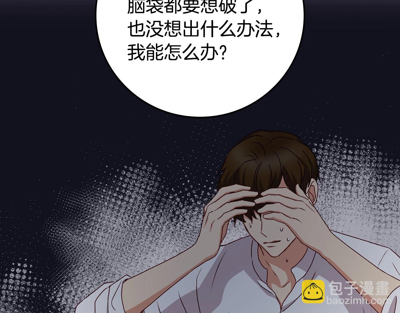第74话 二哥的守护105