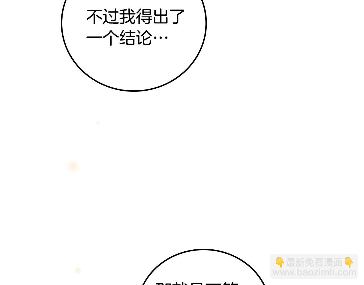 第74话 二哥的守护108