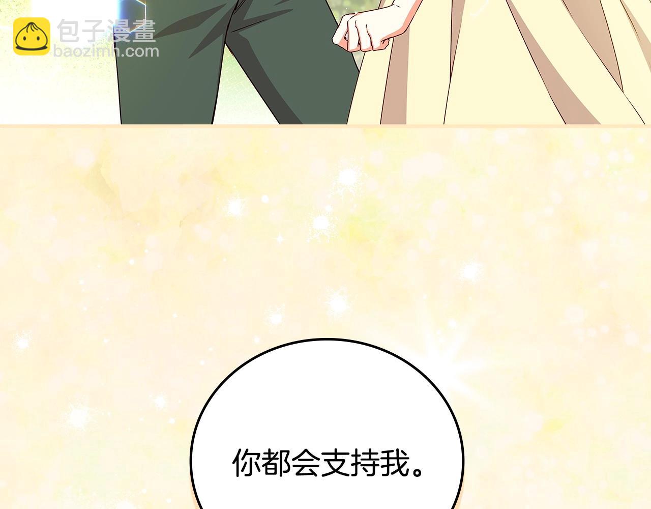 第74话 二哥的守护116