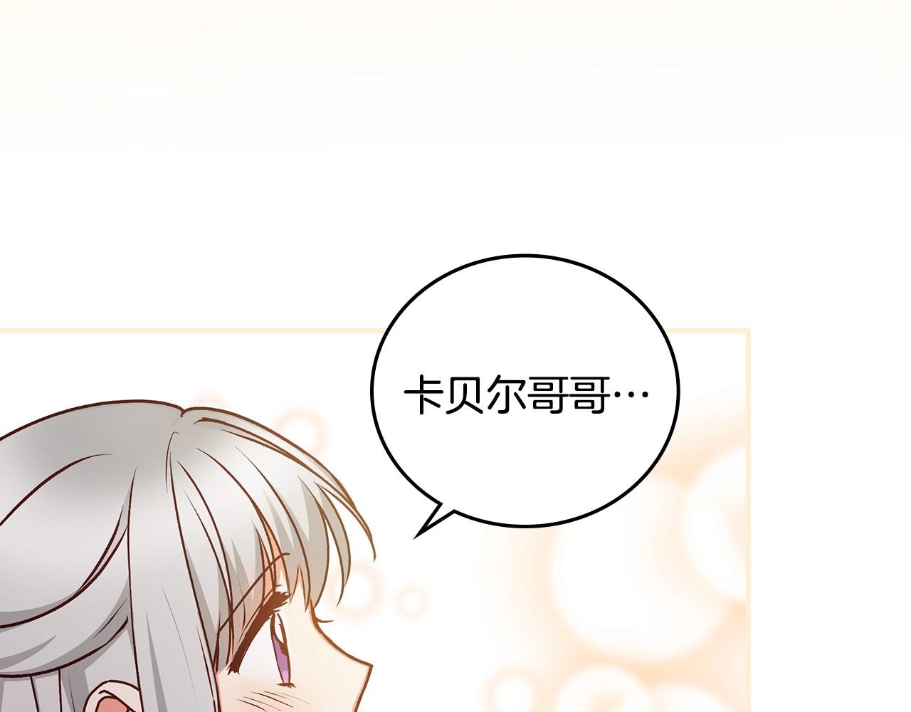 第74话 二哥的守护118
