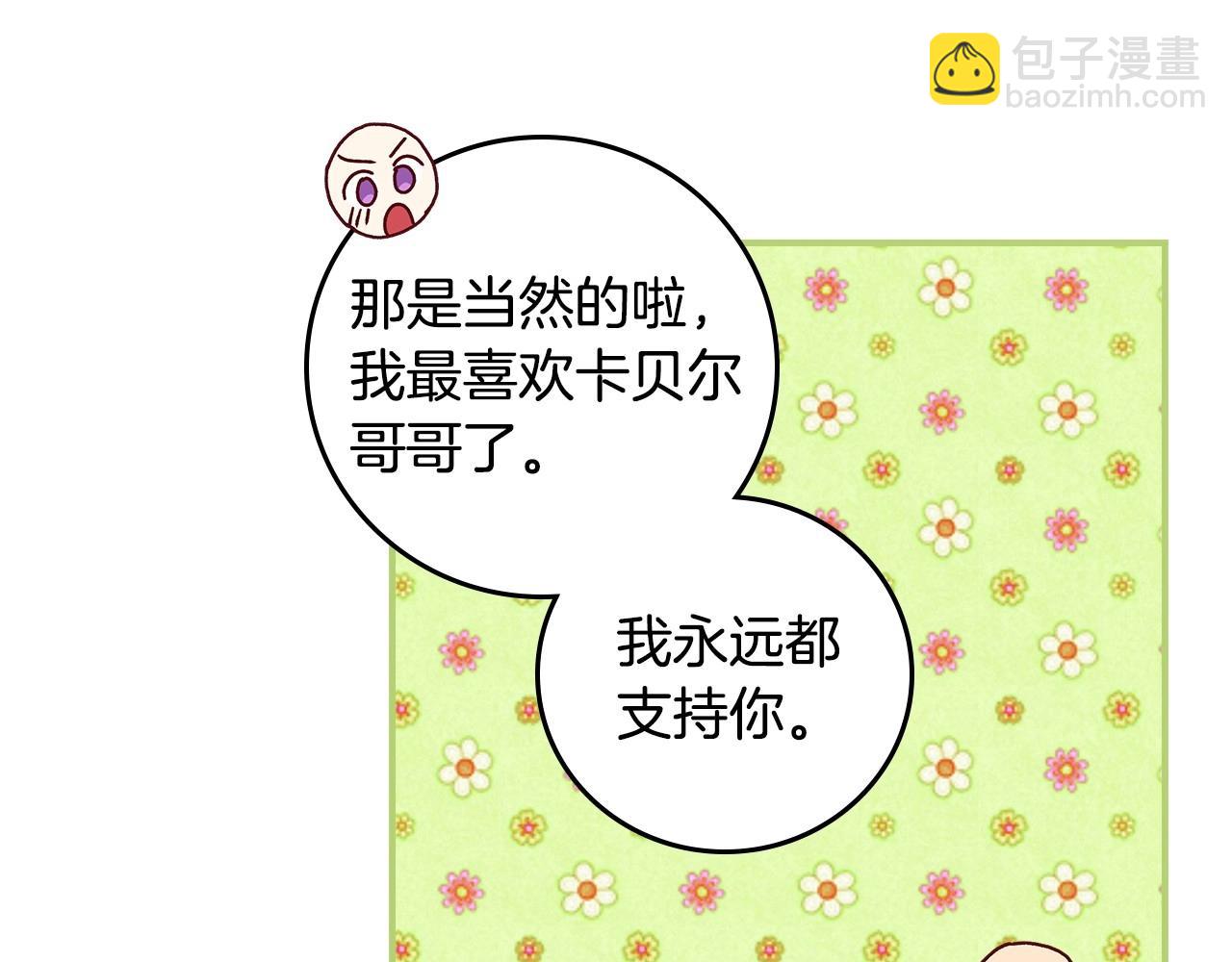 第74话 二哥的守护120
