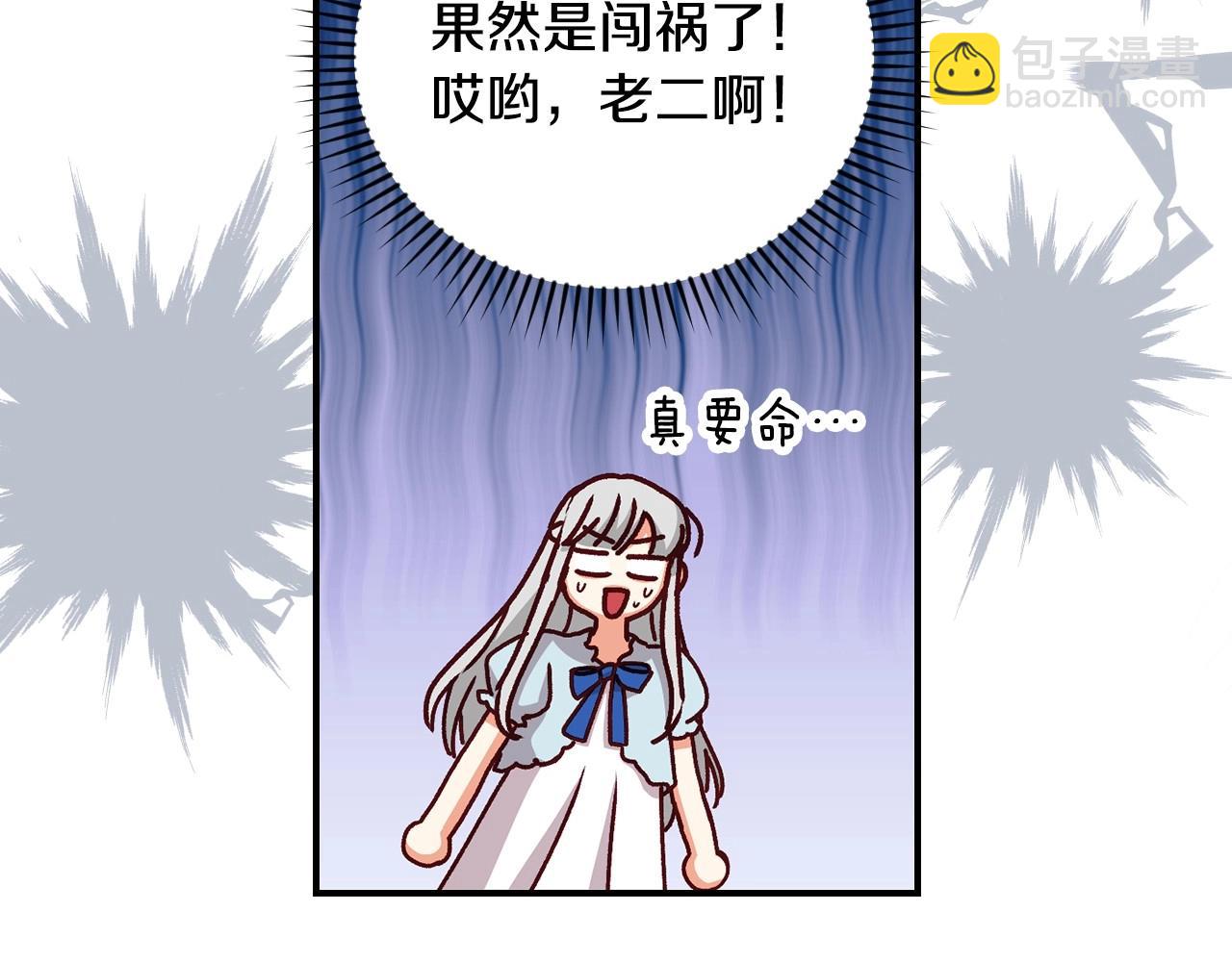 第74话 二哥的守护127