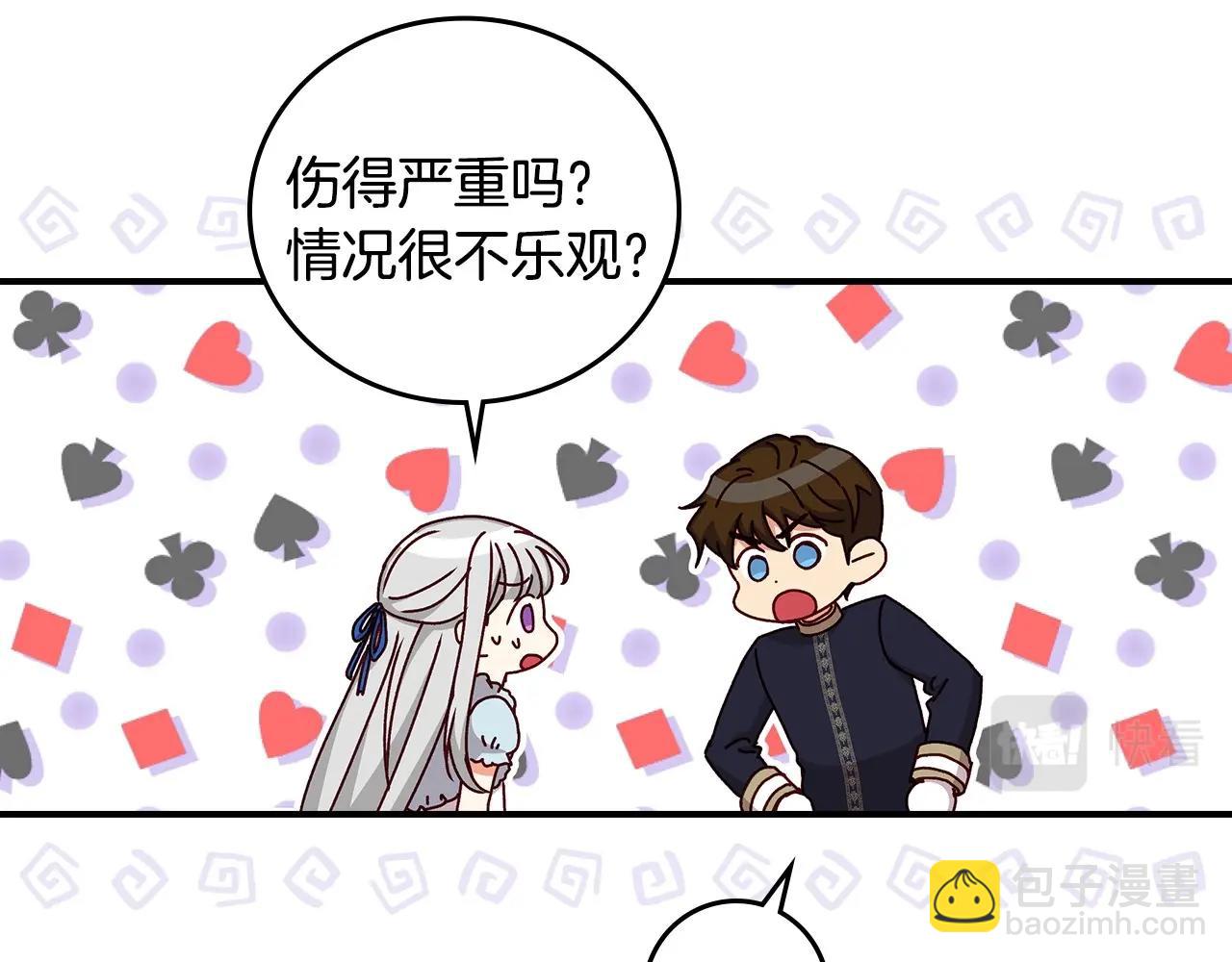 第74话 二哥的守护129