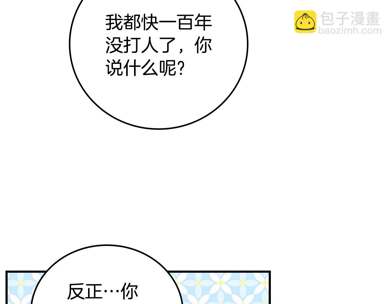 第74话 二哥的守护132
