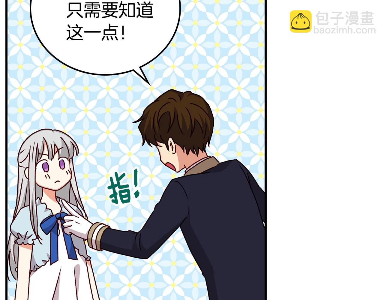 第74话 二哥的守护133