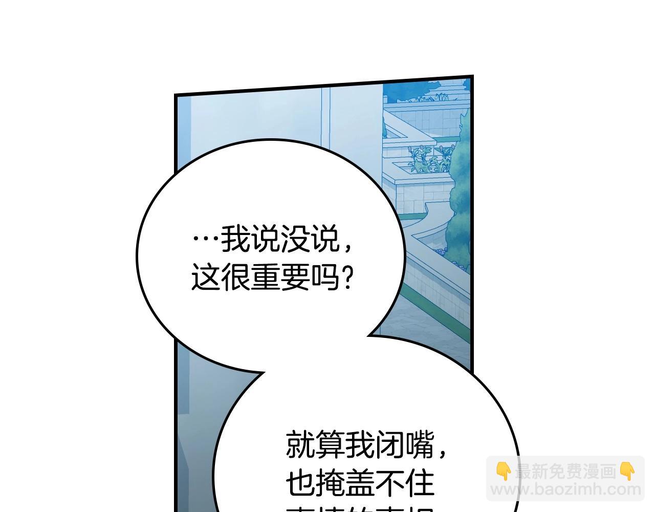 第74话 二哥的守护17