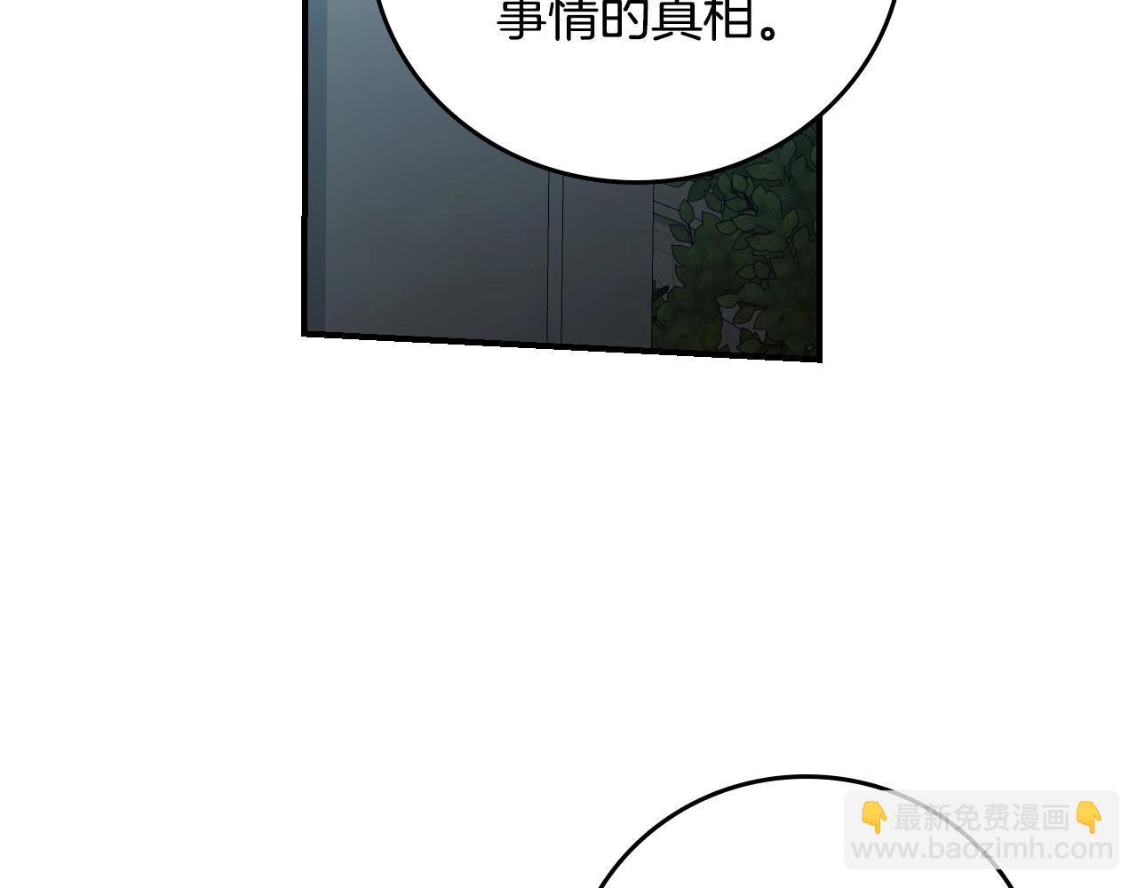 第74话 二哥的守护18