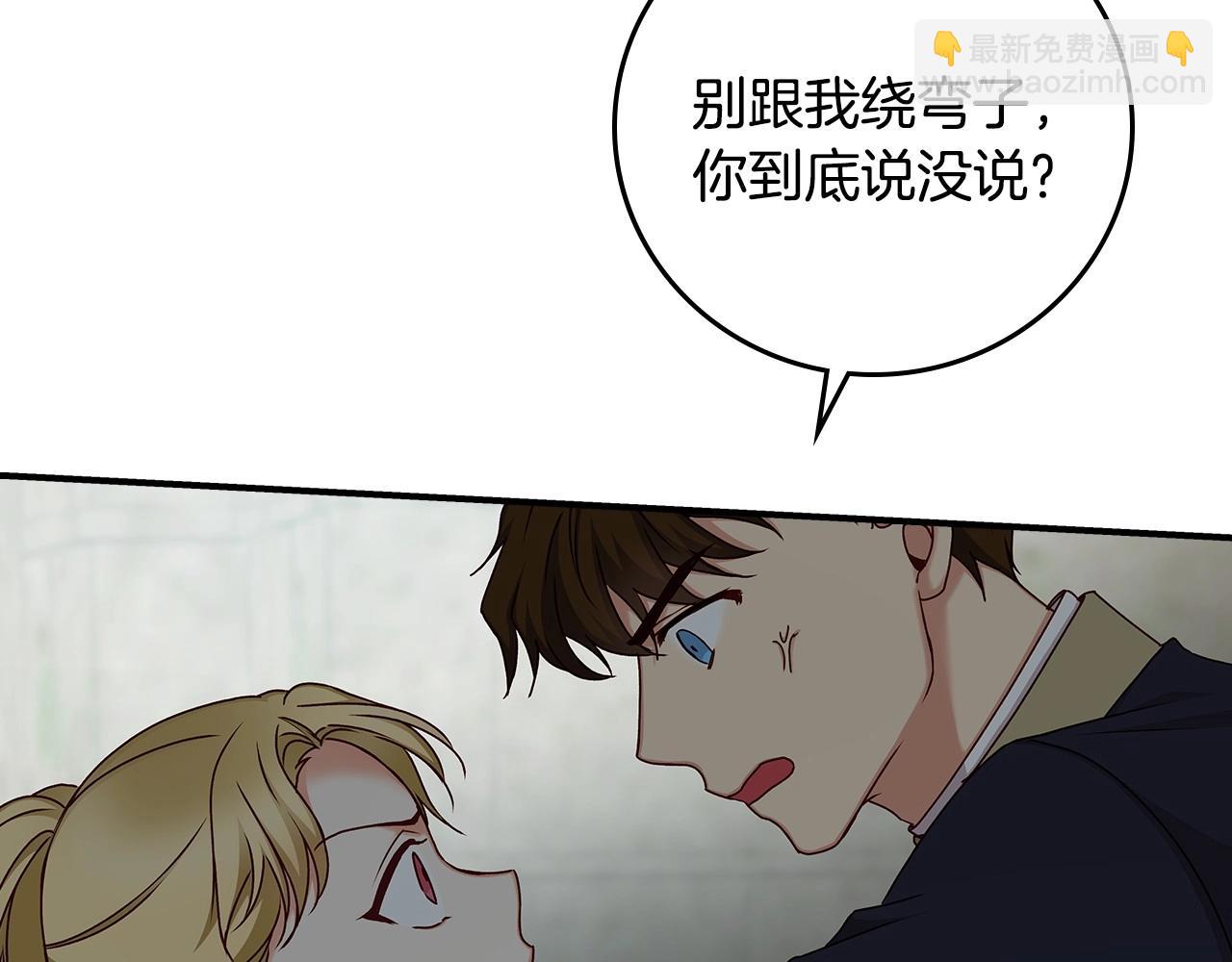 第74话 二哥的守护19