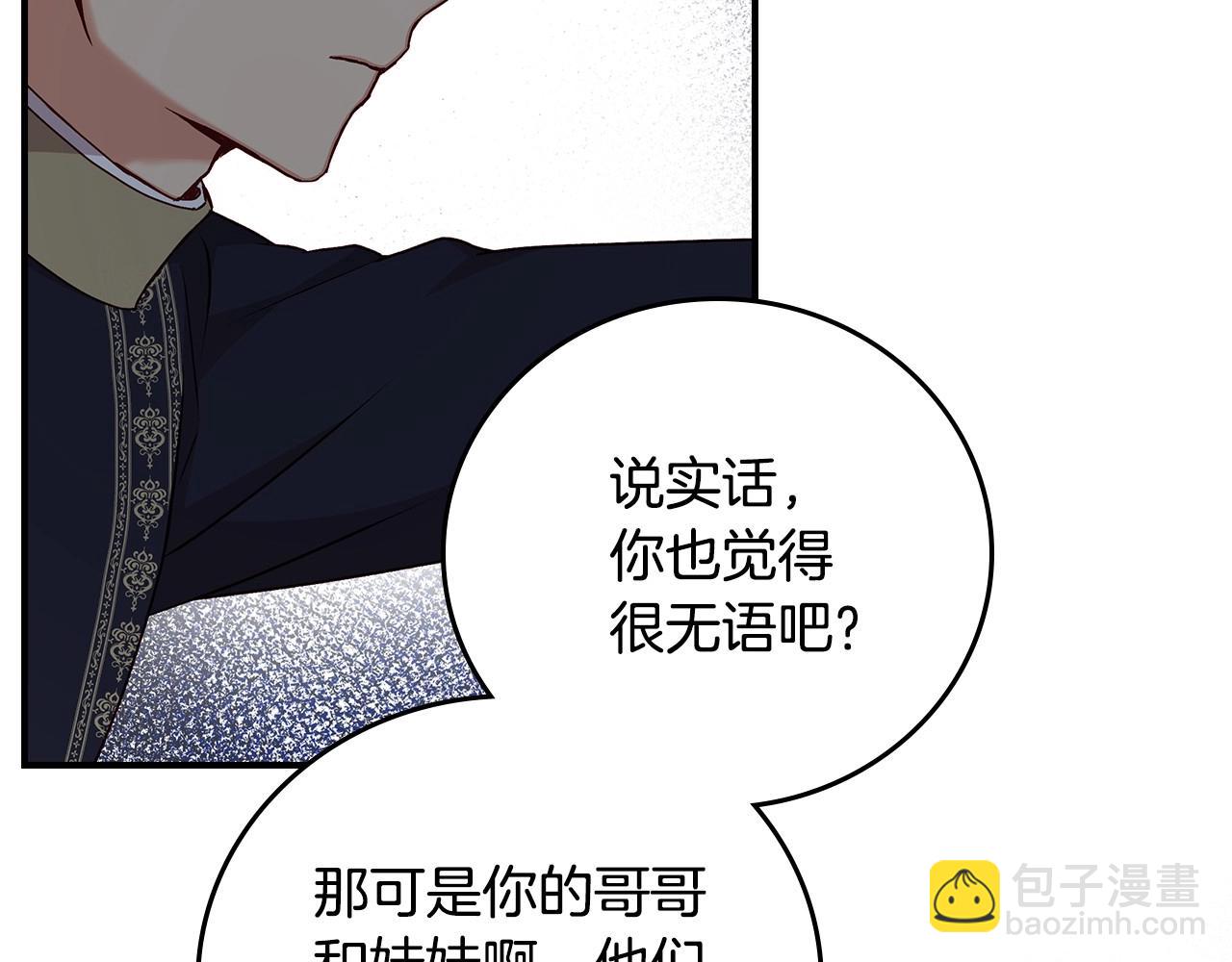 第74话 二哥的守护41