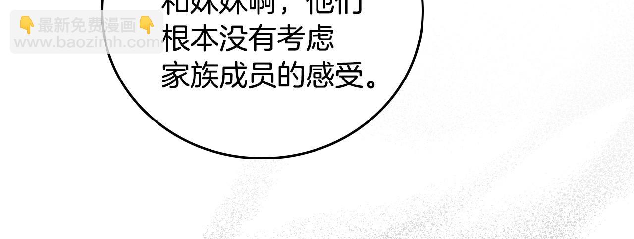 第74话 二哥的守护42