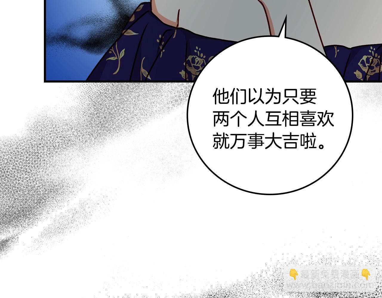 第74话 二哥的守护44