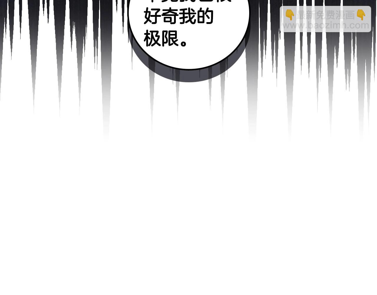 第74话 二哥的守护71