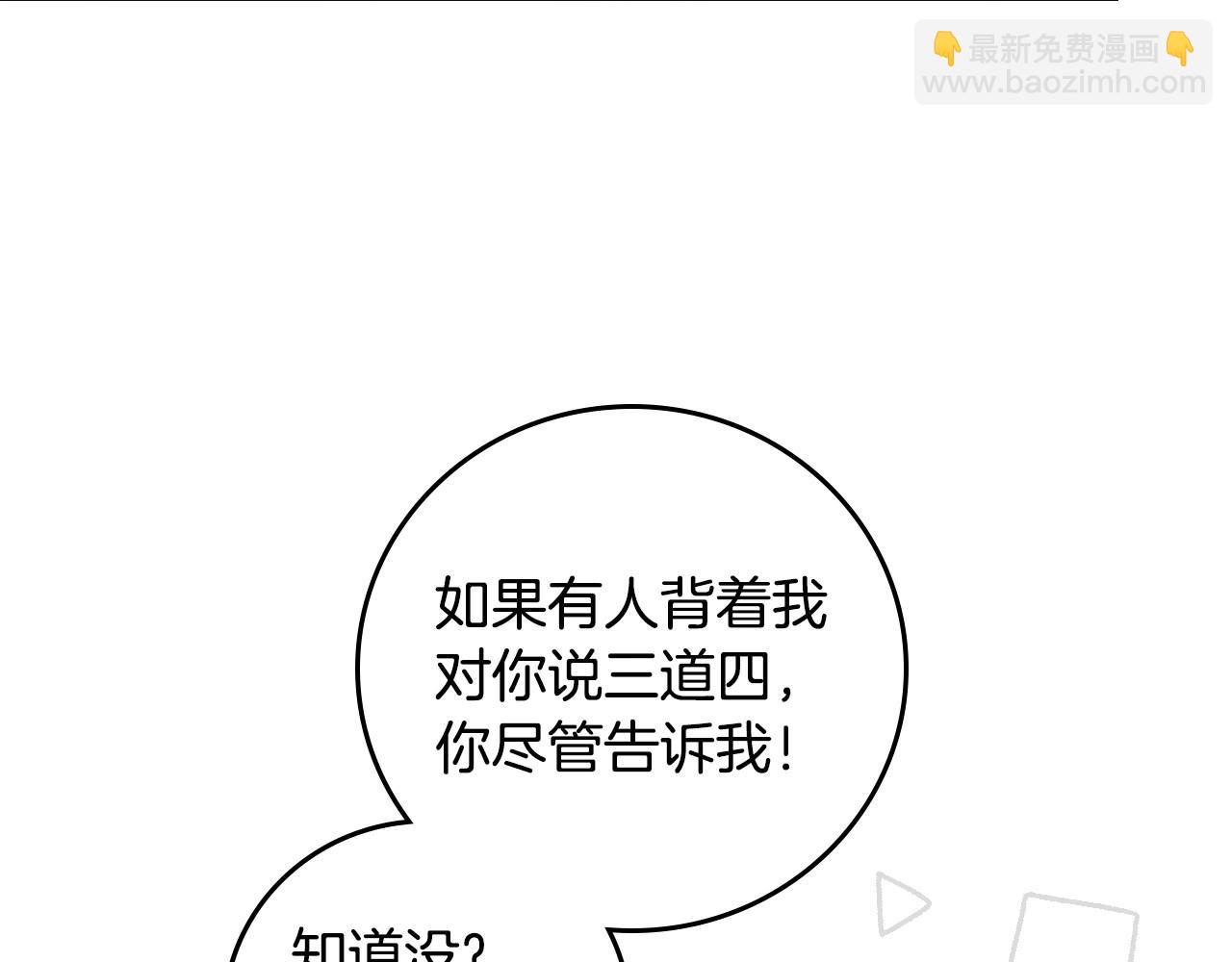 第74话 二哥的守护98