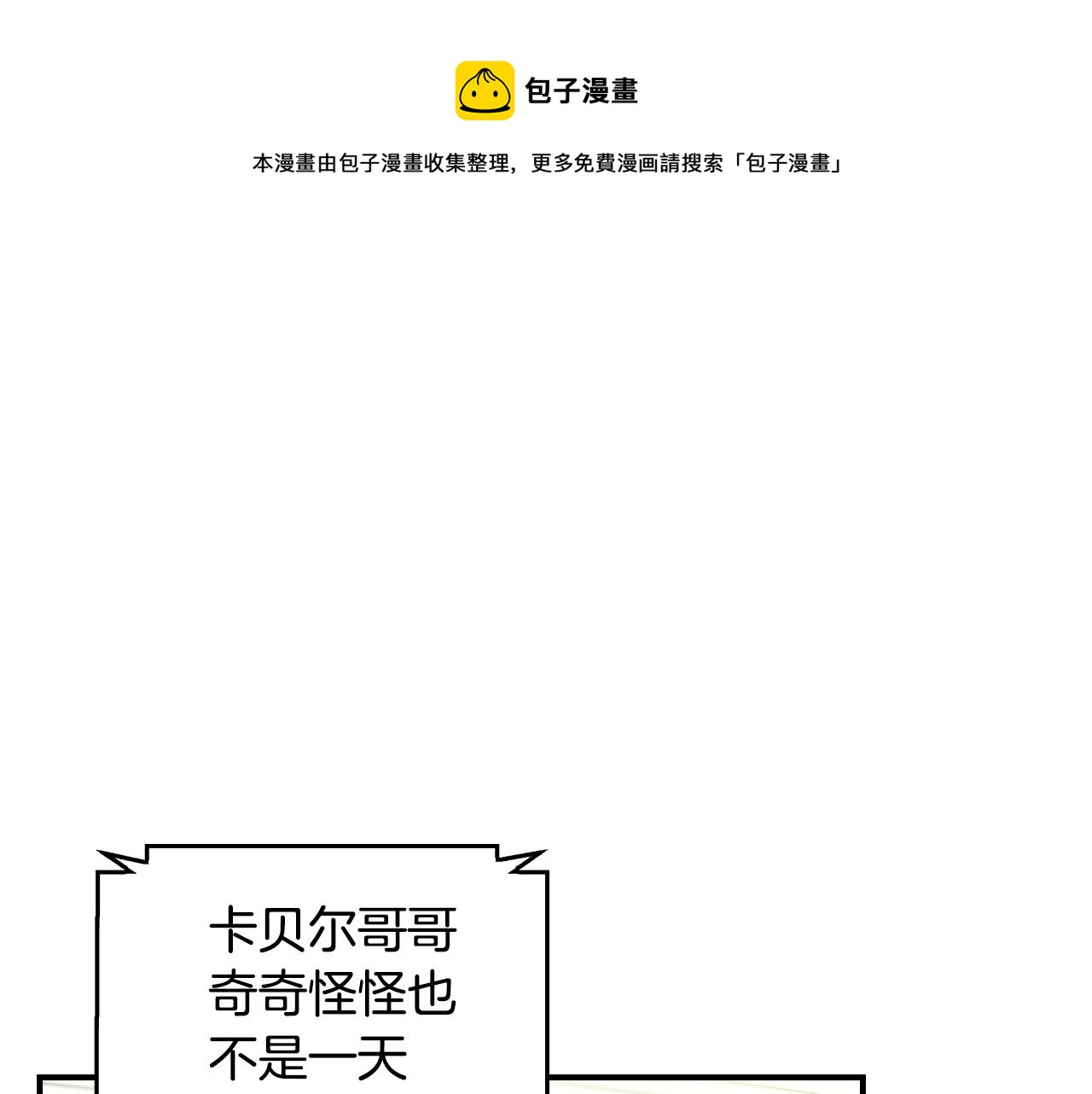 第75话 妹妹的香味0