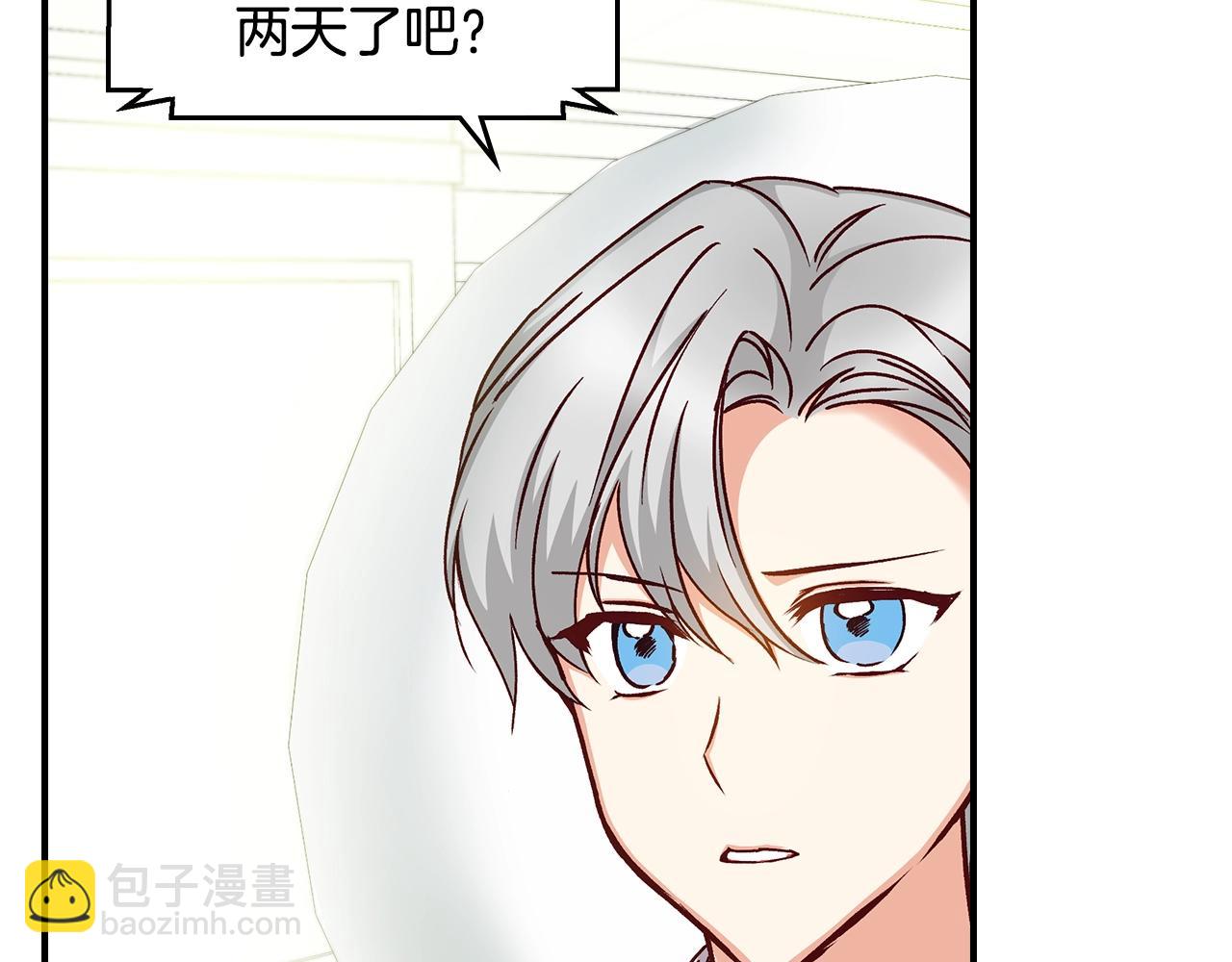 第75话 妹妹的香味1