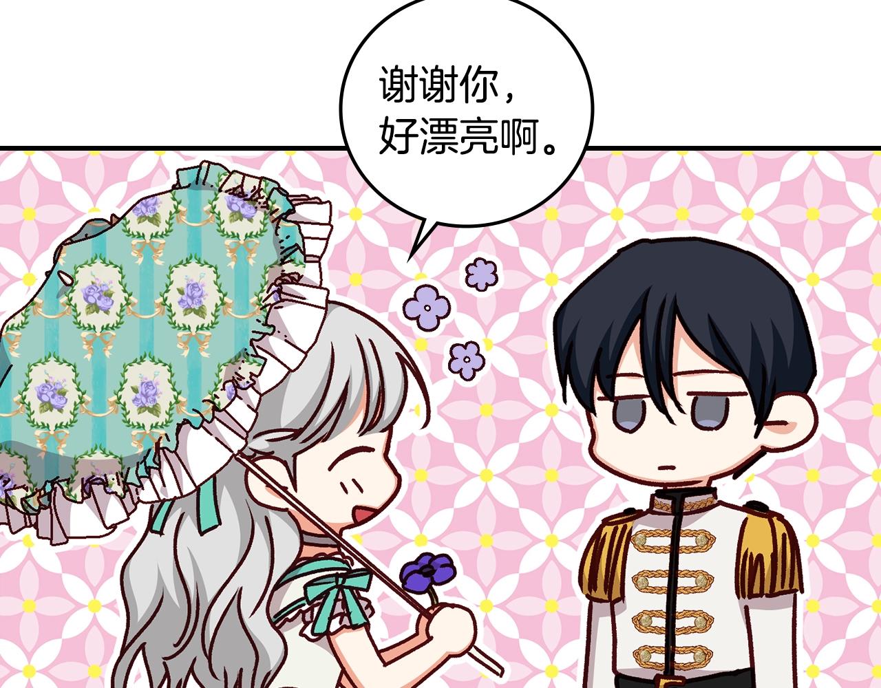 第75话 妹妹的香味144