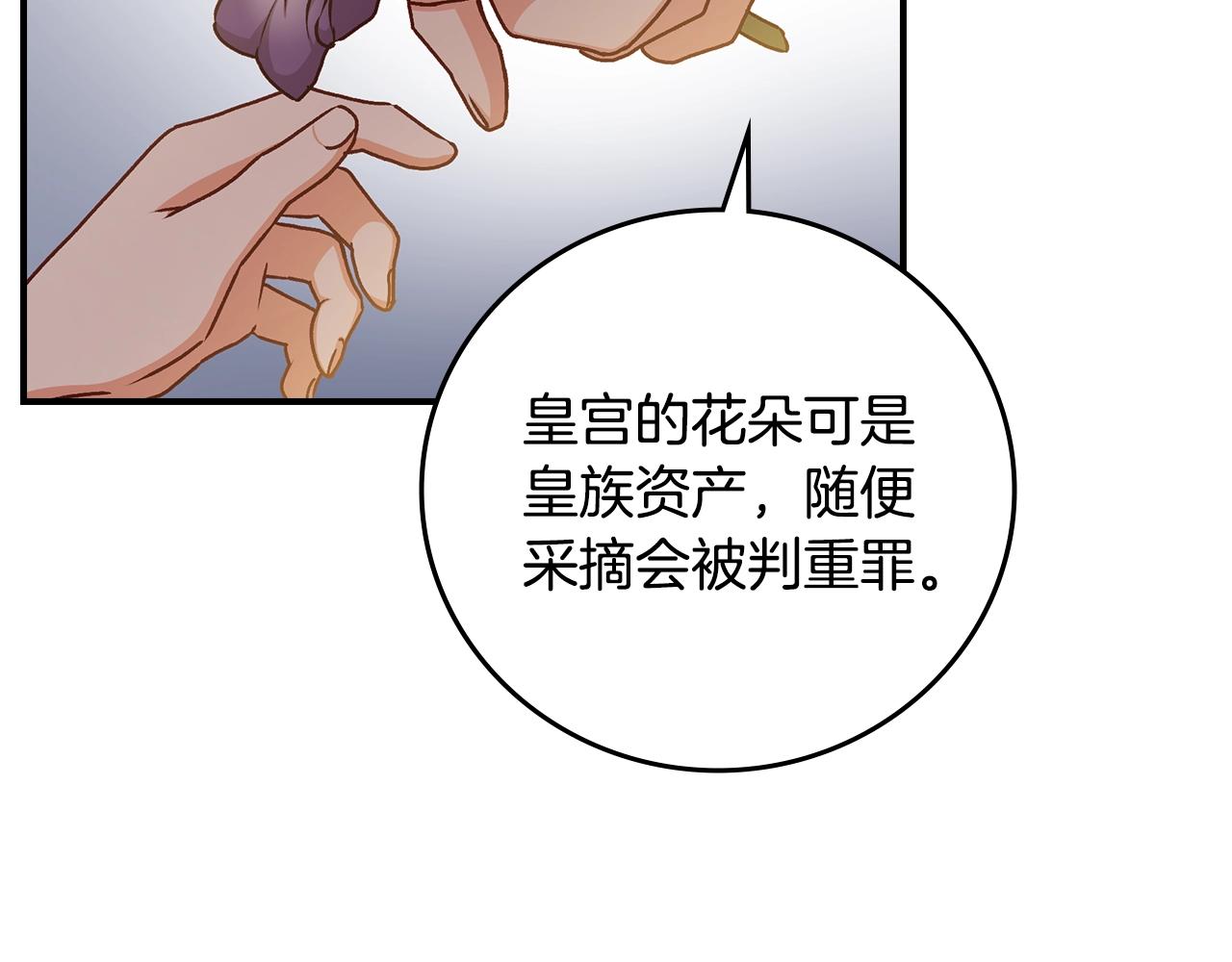 第75话 妹妹的香味167