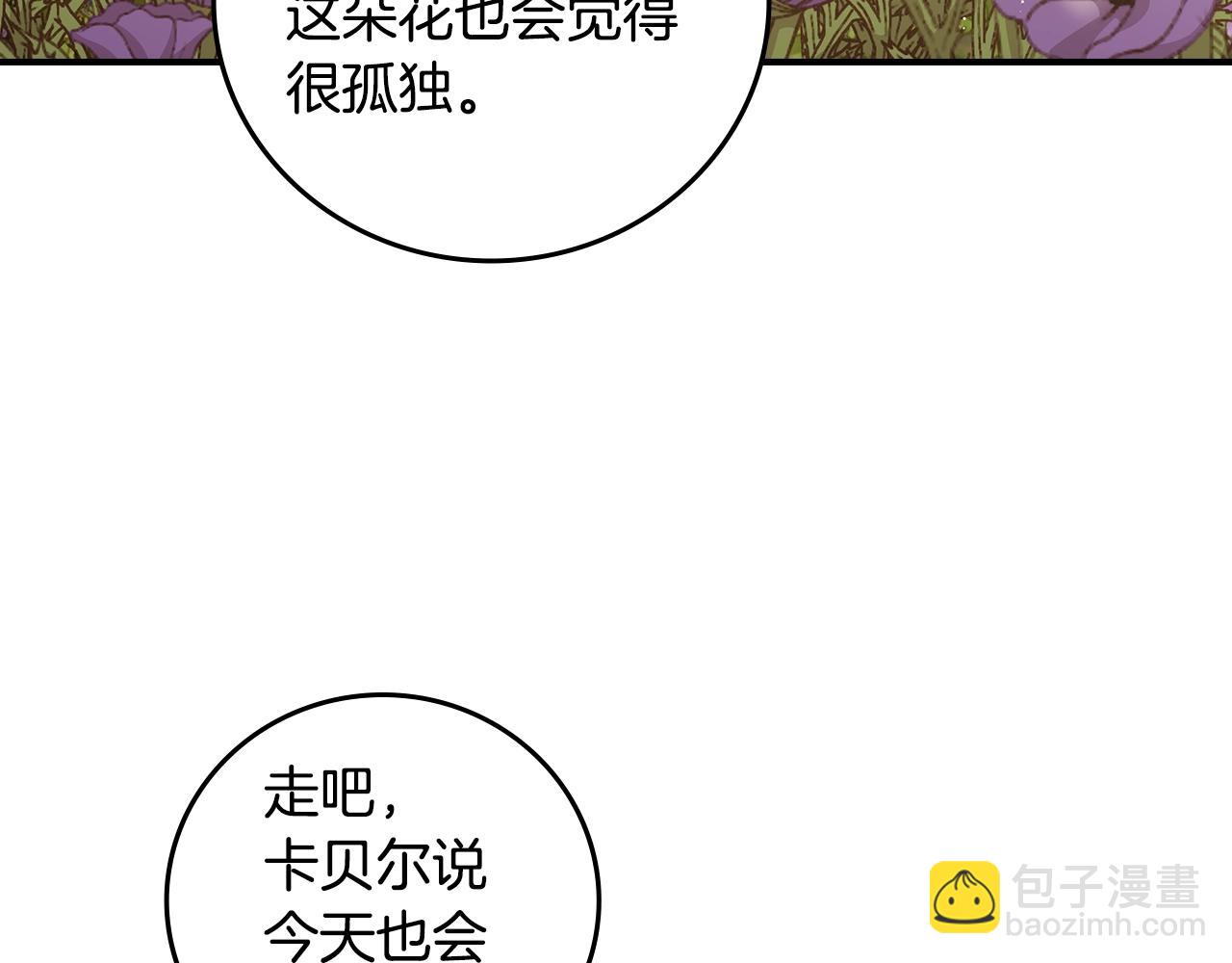 第75话 妹妹的香味176