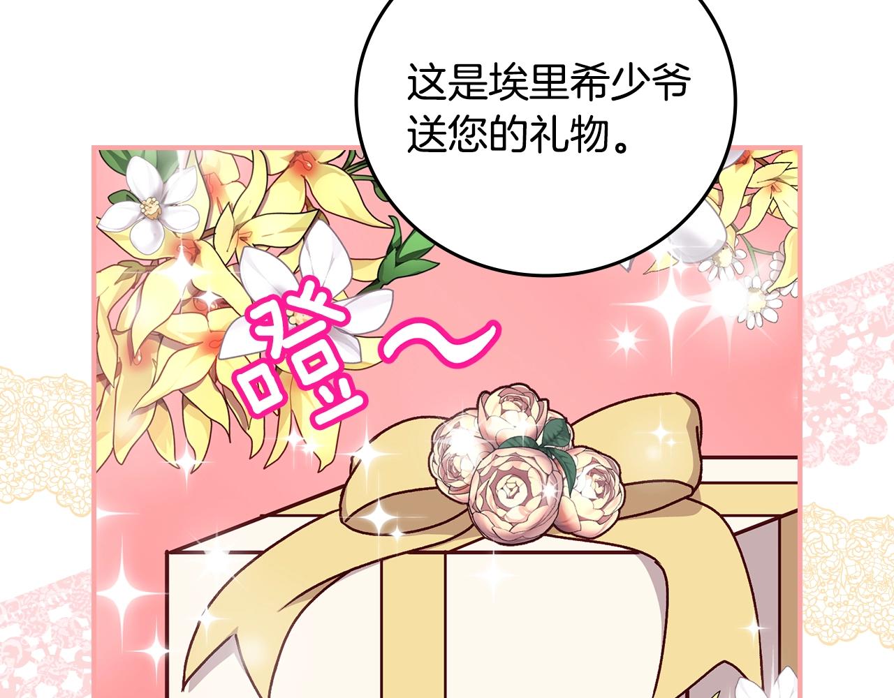 第75话 妹妹的香味18